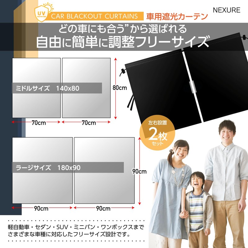 Nexure (Recommended by Car Travel Professionals) Car Blackout Curtain for