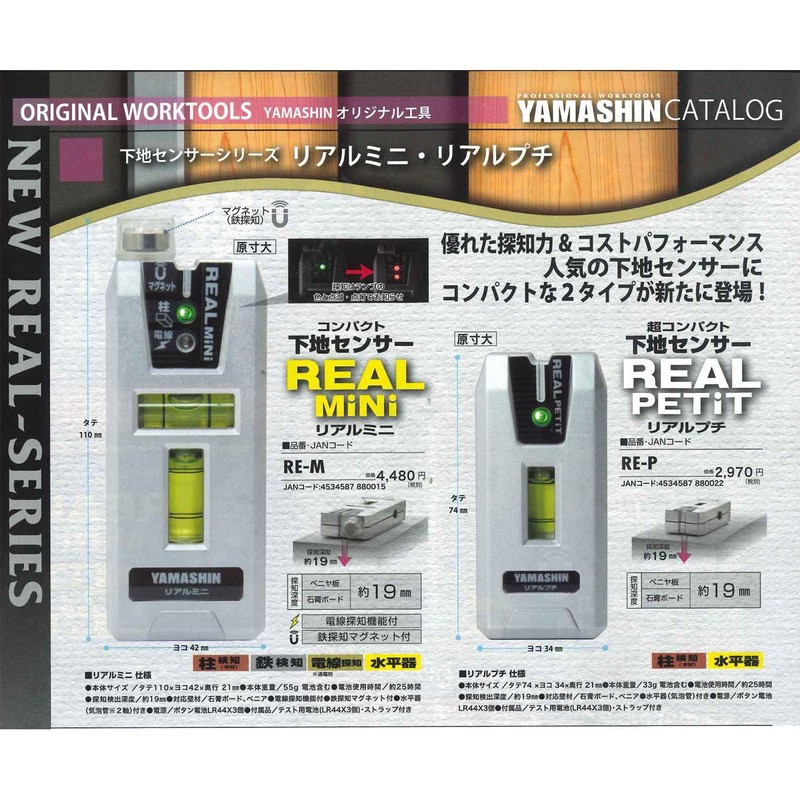 Yamashin Seikyo Research Sensor with Real Petite Leveling Device RE-P