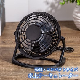 Tabletop Circulator, Black, USB Fan, Compact, Quiet, Lightweight, Air Circulation, Ventilation