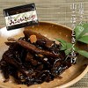 Hirao Suisan Shoya's Mountain Burdock and Jellyfish 5.3 oz (150