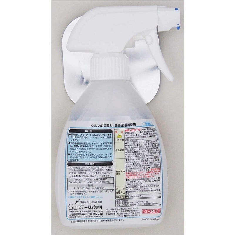 クルマの消臭力 新車復活消臭剤 クルマ用消臭剤 除菌&抗菌 無香性 250ml