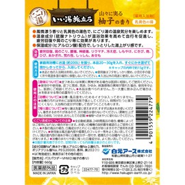 Hakumoto Earth Good Hot Water Travel Bottle, Nigoriyu, Yuzu Scent, 23.3 oz (660 g)
