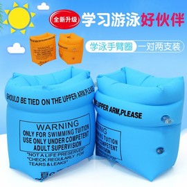 Inflatable Swimming Armbands for Adults and Kids - Floating Water Sleeves Free Size / Pink Water Sleeve 5ea