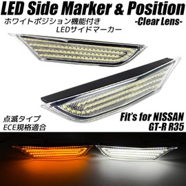 R-Field GT-R R35 White Position LED Side Marker Flashing Clear Lens Side Turn Signals GTR R-35