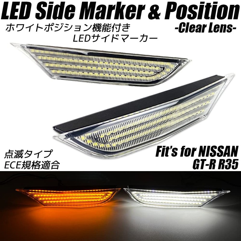 R-Field GT-R R35 White Position LED Side Marker Flashing Clear