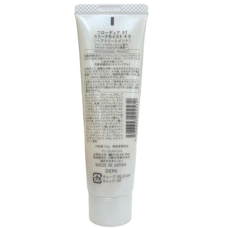 Demi Flowdia ST Sleek Moist 4, 1.8 oz (50 g)