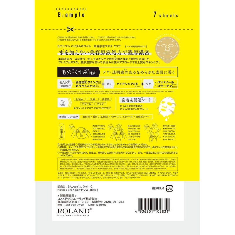 B Ampoule Vital White Beauty Solution Mask, Clear, Pack of