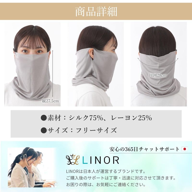 LINOR Silk Mask, For Sleeping, Sleeping Mask, Silk, Moisturizing, Throat