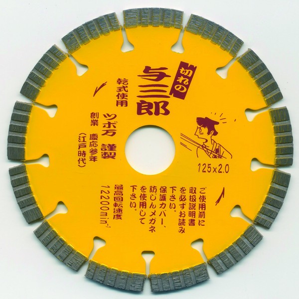 Tsuboman YB-125 Diamond Cutter Yosaburo 4.9 x 0.8 x 0.2 x 0.8 x 0.8 inches (125 x 2.0 x 7 x 22 mm)