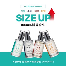Erti 24 Concentrate Boost Hydrating Ampoule 100ml+Sample Whitening Ampoule 100ml / 에르띠 24 컨센트레이트 부스트 하이드레이팅 앰플 100ml+샘플 화이트닝앰플 100ml
