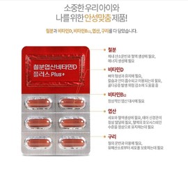Hemoglobin iron supplement for pregnant women, 2-month supply of iron for children / 헤모글로빈 임산부철분제 아이 철분 2개월분