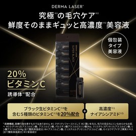 Quality 1st Derma Laser Super Black VC 1 Shot (28 Pieces) x 2 Beauty Serum/Pore (Vitamin C) Made in Japan Individually Packaged/Dermalizer Super Black VC100 with 1 Mask