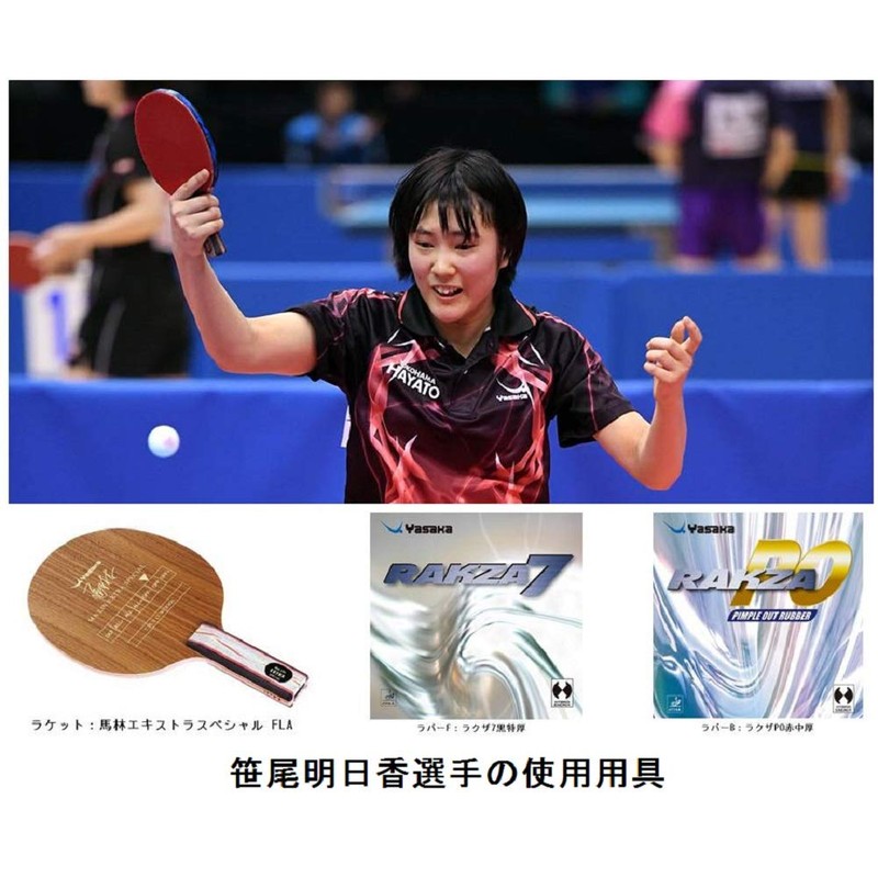 (Black, 1.8) - Yasaka Rakza 7 Table Tennis Rubber