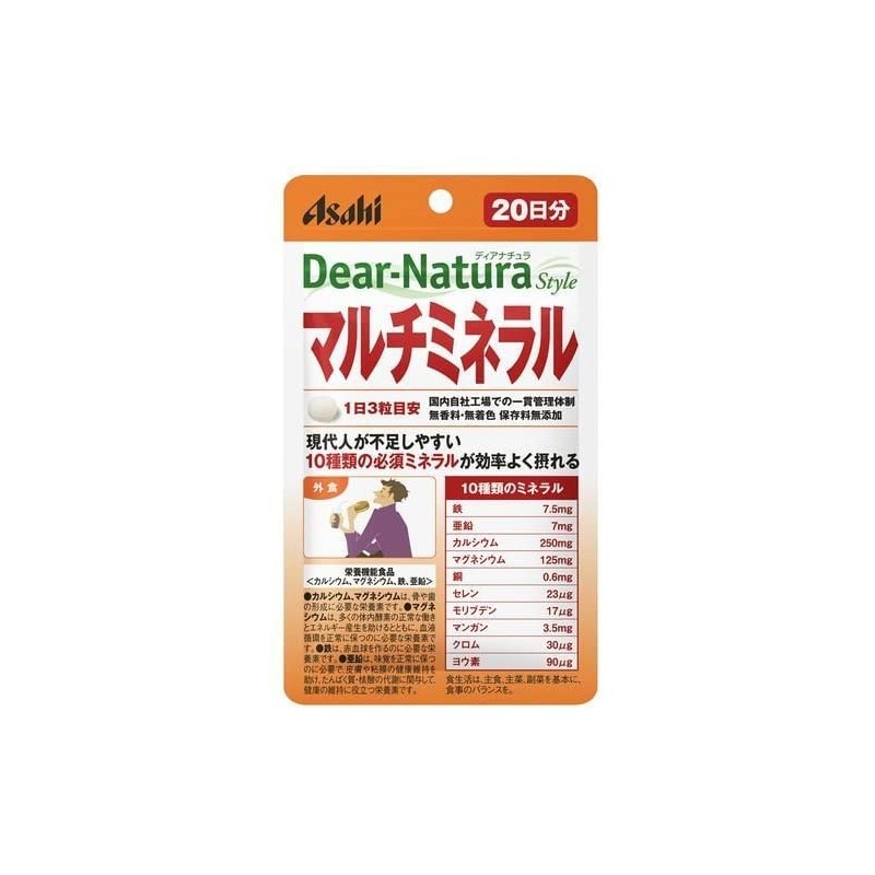 dyianatyurasutairu Multi Mineral Complex 60 Count (20 Day) , , ,