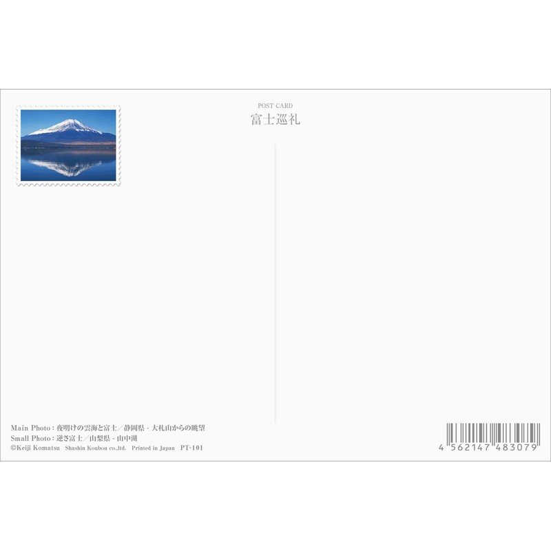 Dawn Clouds Sea and Fuji Postcard Set of 3 P3-101