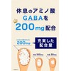 GABAの恵みplus GABA 200mg グリシン 100mg トリプトファン 120mg セロトニン メラトニン テアニン
