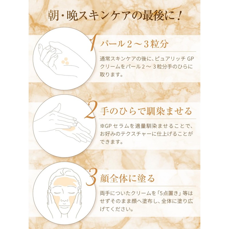 Purrich GP Cream Face Cream