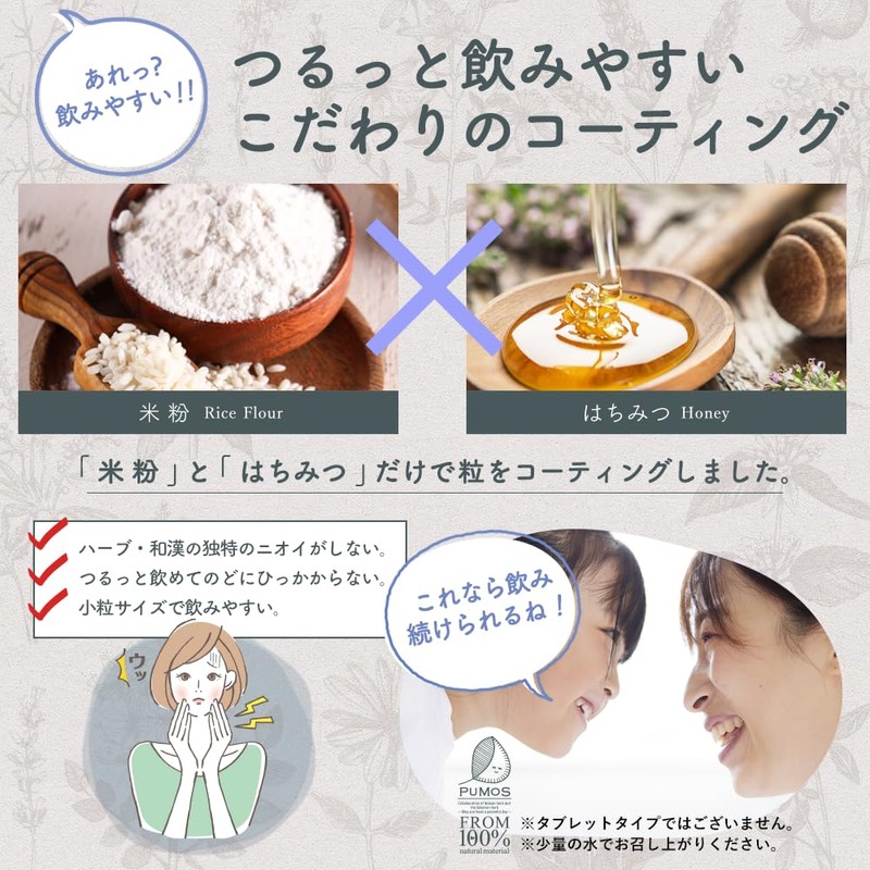 PUMOS Chest Tree Supplement, Made in Japan, 100% Natural Origin,