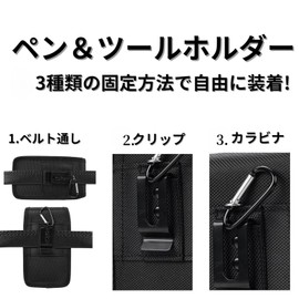 Life 2 Kick Pen Holder, Belt Loop Type, Pouch, Lid, Pen Case, Accessory Holder, Multi, Large Capacity, Hip Bag, Multi-functional Pouch, Belt Holder, Mobile Case