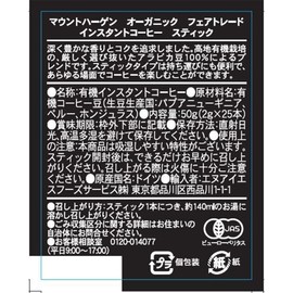 Mount Hagen Organic Fair Trade Instant Coffee Sticks 1.8 oz (50 g) (2 g x 25 P) x 8 Sets