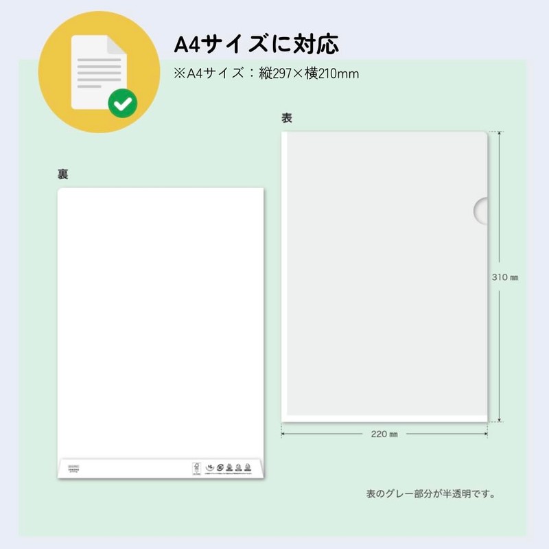 [Made in Japan, Paper, FSC Certified, with Template] Translucent Paper