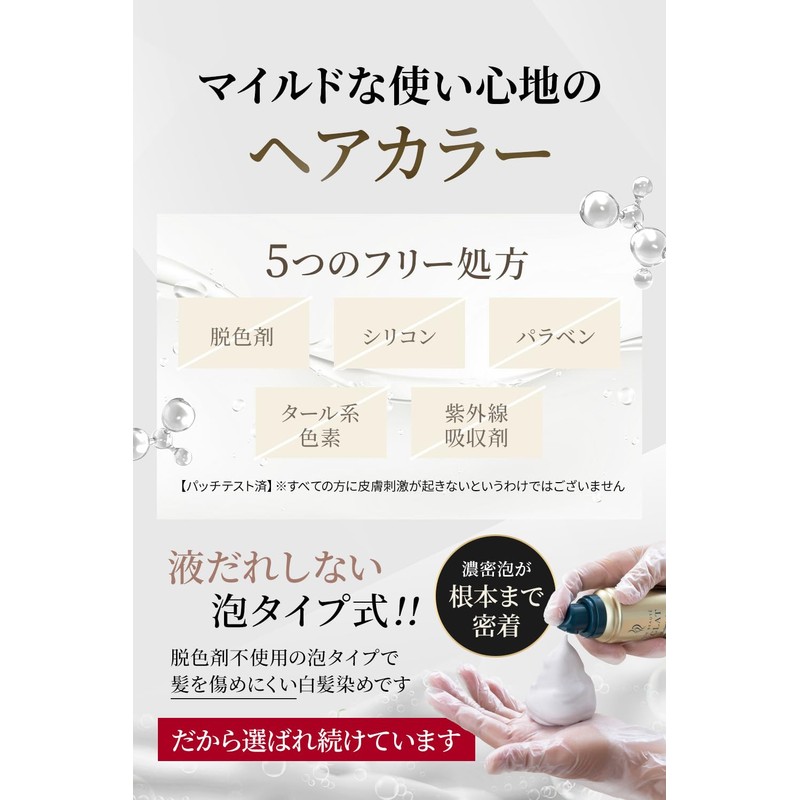 Hair Boteecra Botanical Air Color Foam EX Dark Brown 5.3
