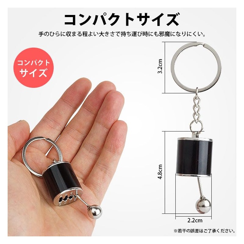 prendre PR-CARKEY70-BK Key Chain Shift Knob with Key Ring Gear