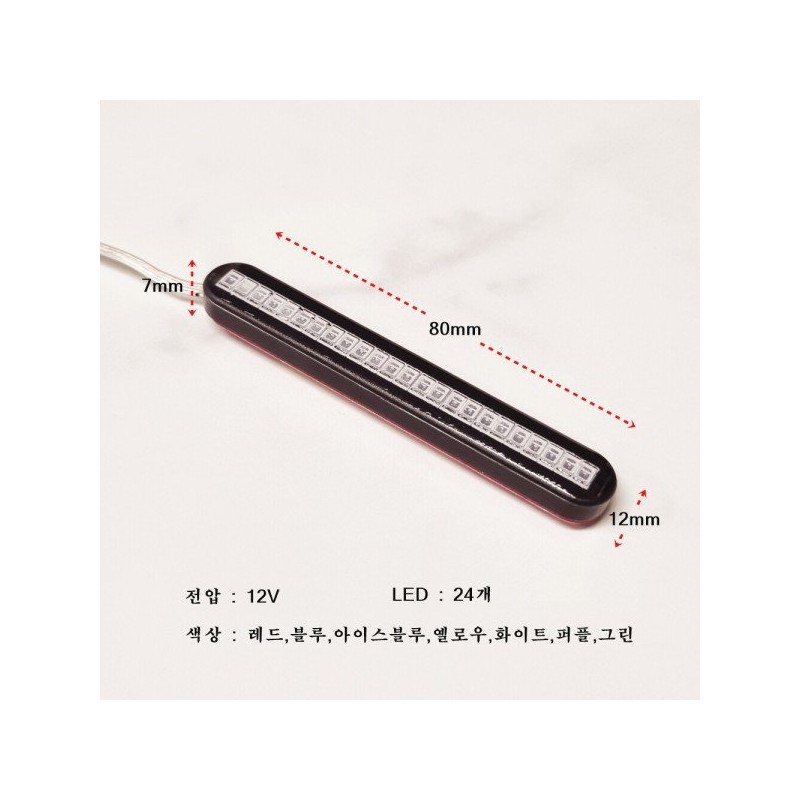 우리파파 12V 24 오토바이 LED 파박이 PB-03 - 화이트 UriPapa