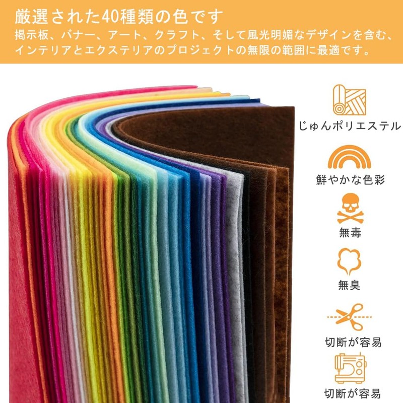 DFsucces Felt Fabric Sheets, 40 Pieces, Non-woven Fabric, Wool Felt,