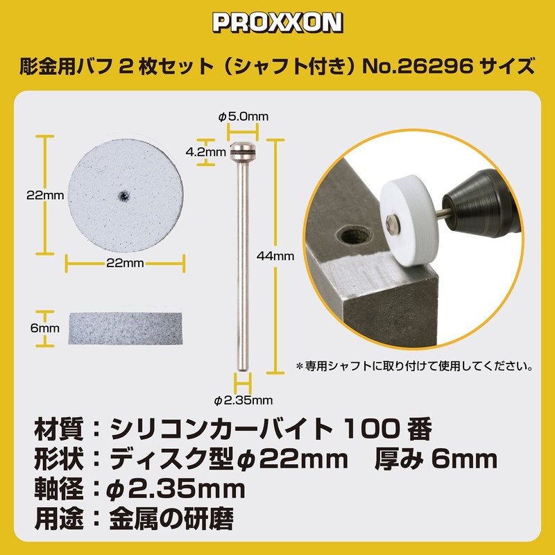 PROXXON No. 26296 Metal Carving Buff with Shaft [Disc Type