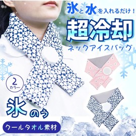 Ice Bag, Ice Bag, Golf, Sports, Soccer, Baseball, Ice Sack, For Neck, Sports Ice Bag, Heat Stroke Prevention, Heat Prevention, Heat Protection, Cold Protection, Ring, Icing Wrap, Sports Ice Sack, 1