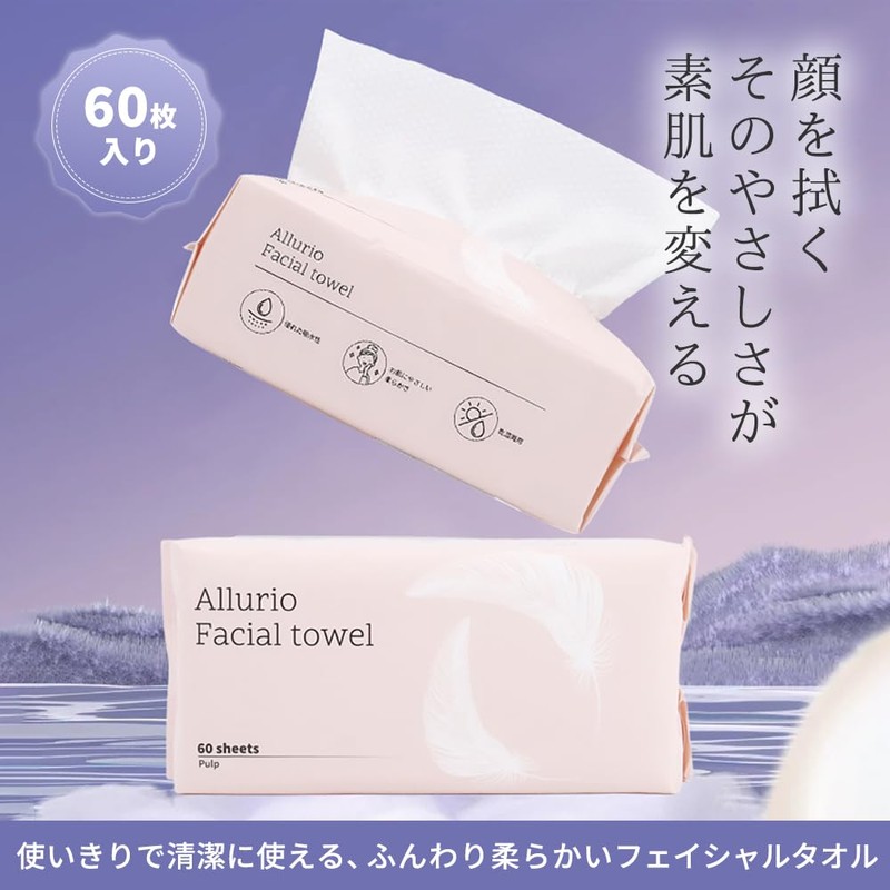 Allurio Disposable Facial Towel