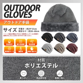 AOY Knit Hat, Men's, Autumn and Winter, (Soft Material, Warm Fleece Lining, Zero Tightness), Knit Hat, Cold Protection, Windproof, Thermal, Soft, Warm, Fluffy, Lightweight, Stretchy, Stylish, Beanie, Knit Cap, For Work or School Commutes, Bicycle, Large Sizes, Unisex, Black