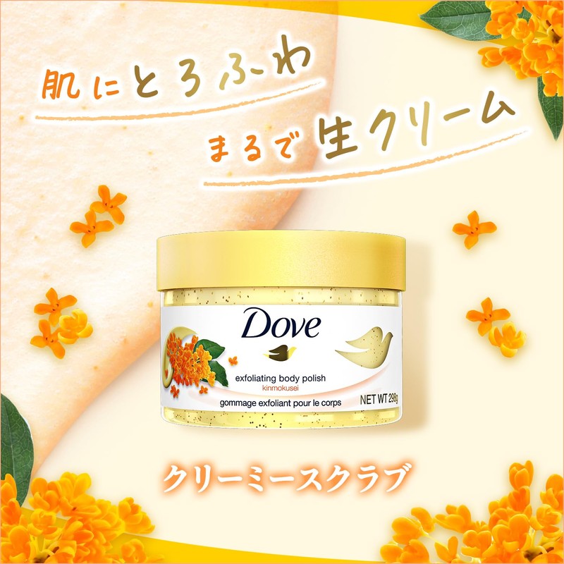 Dove Body Scrub, Osmanthus Body, 10.4 oz (298 g), Exfoliating