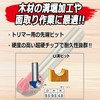 SK11 Trim Router Bit, U-groove