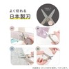 Kutsuwa SS121MT Portable Scissors May Rain