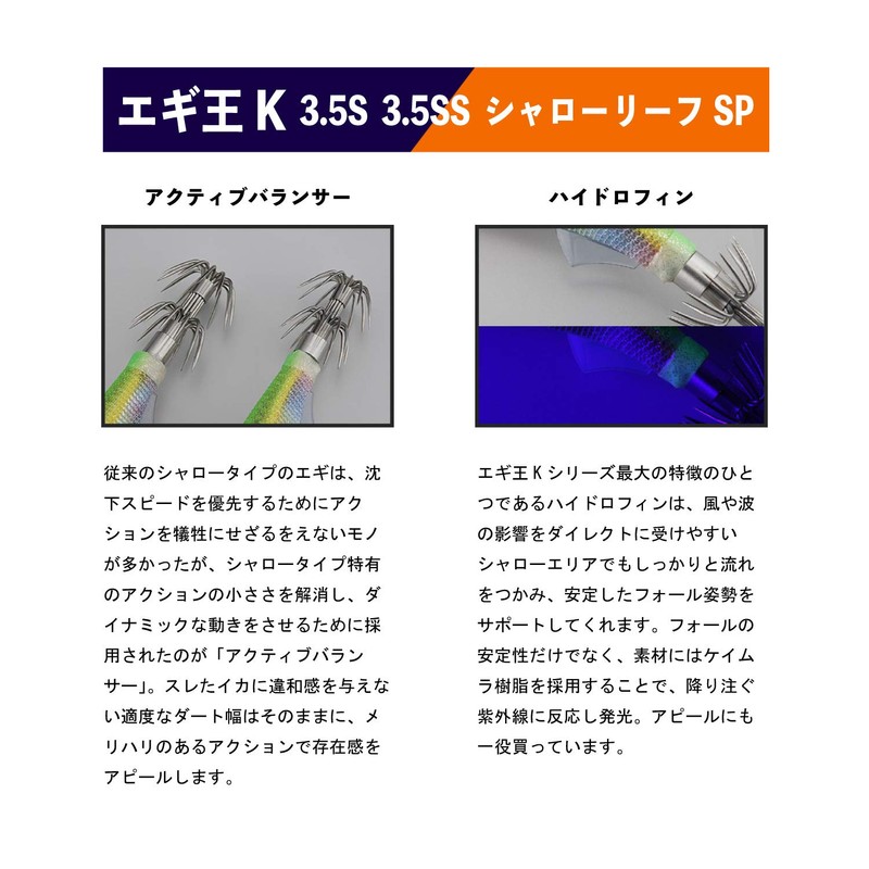 Yamashita SL005 Egi King K No. 3.5 Shallow (615-036)