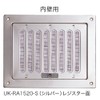Usami Industry UK-RA1520-S Stainless Steel Register, A Type, For Interior