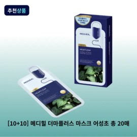 메디힐 [10+10] 메디힐 더마플러스 마스크 어성초 총 20매 1일1팩 대용량 마스크팩 시트팩 [10+10] Mediheal Derma Plus Mask Mugwort Total 20 Sheets 1 Packs per Day Large Capacity Sheet Mask