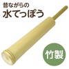 Artec 37060 Bamboo Water Bottle, Traditional Toy, Summer Vacation, Gift