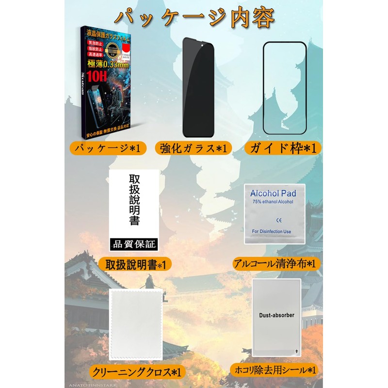 Mostean Compatible Glass Film, Anti-Peeping, Peeling Prevention, 16 Plus Film,