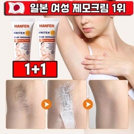 Women's hair removal cream, waxing cream, hair removal cream that dissolves armpit hair, Brazilian hair removal cream, sensitive waxing hair removal tone-up cream, for sensitive areas, 60g, 2 pieces / 여자 제모크림 왁싱 크림 겨드랑이 털 녹이는제모 크림 브라질리언 제모크림 민감성 왁싱 제모 톤업 크림 민감부위용, 60g, 2개