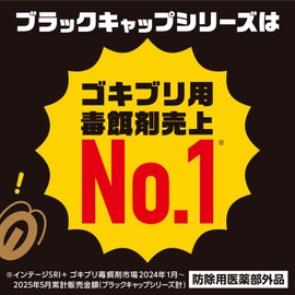 Earth Chemical Co., Black Cap, contains 12