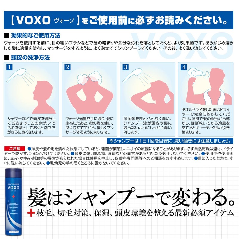 voxo (ヴxo-zo) 1 Piece 1 Months Minute 250ml