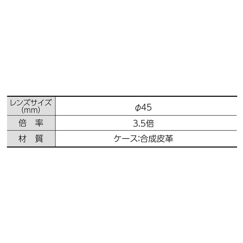 sinwa測定 Pocket Loupe N – 2 (Loupe Case With 2