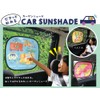 DECOLE DR-51603 Self-Stick Car Sunshade, Fruit, Car Goods, Car Goods,