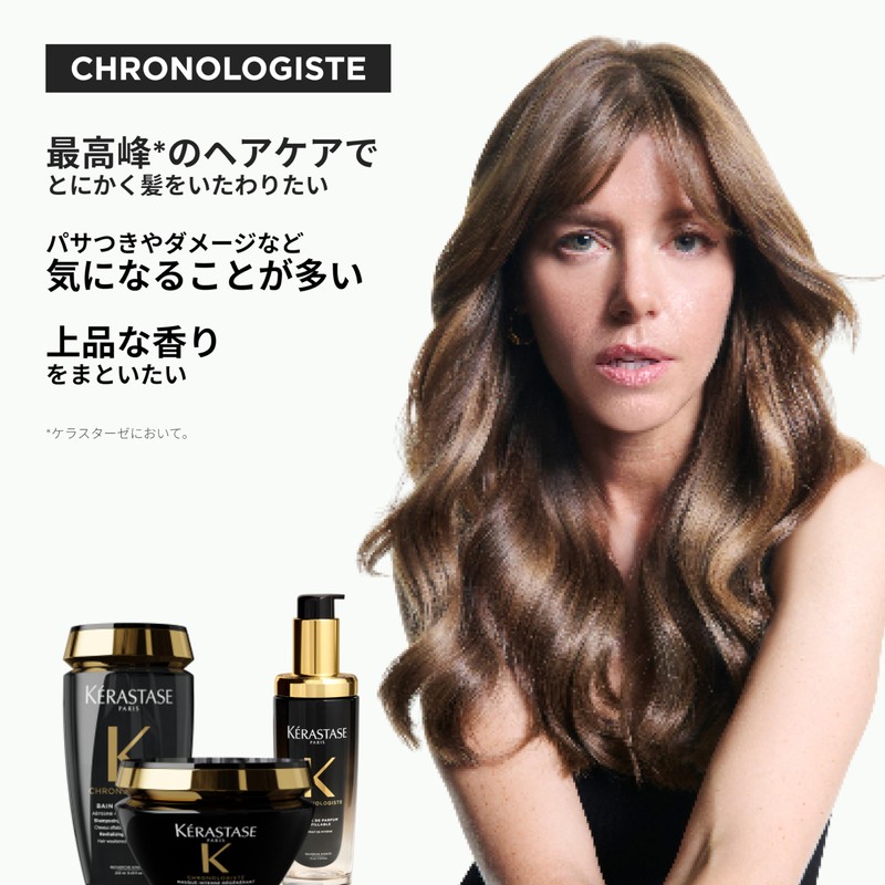 KÉRASTASE (ケラスターゼ) Hair Oil Huile Chronologiste 75mL with Sample Hair