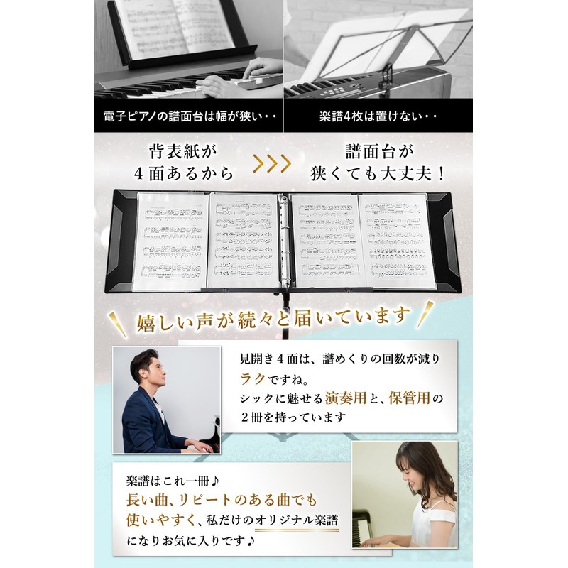 Solf [Supervised by Pitina Branch Manager] Writable Musical Music File,