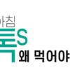 차전자피 야채톡S 2gx60개입 차전자피50% Psyllium Husk Vegetable Snack S 2g