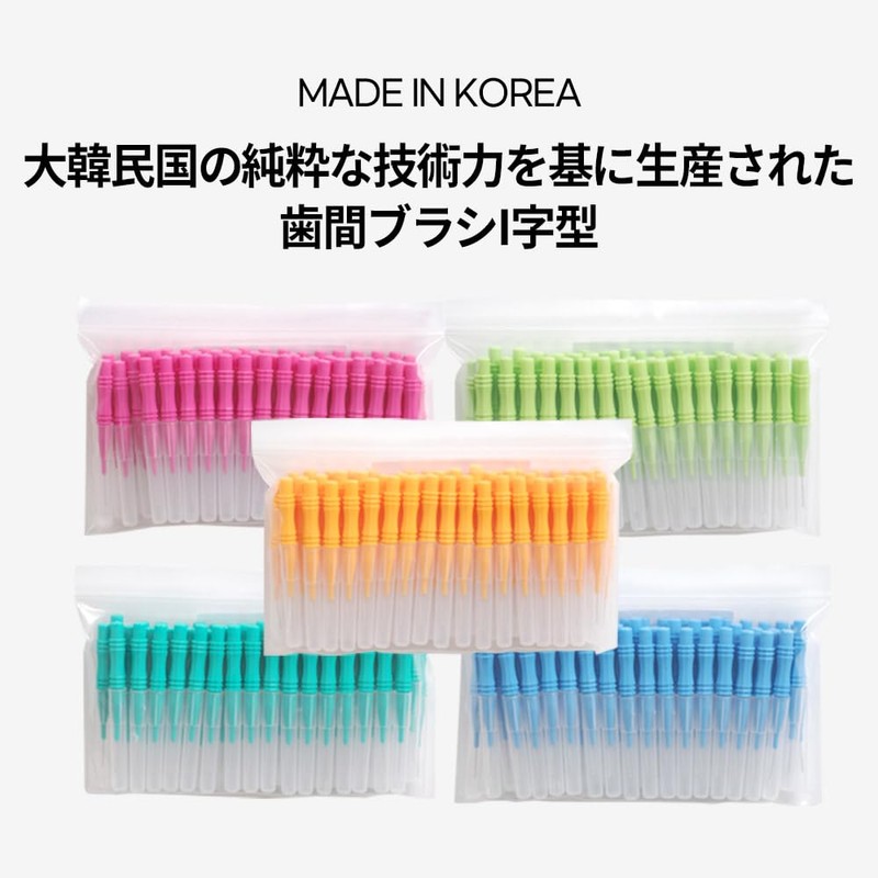 MSDENTAL Interdental Interdental Brush I Shape SSS Pack of 50